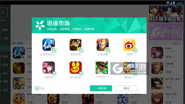 高手游定制的六发左轮电脑版有相关热门游戏推荐