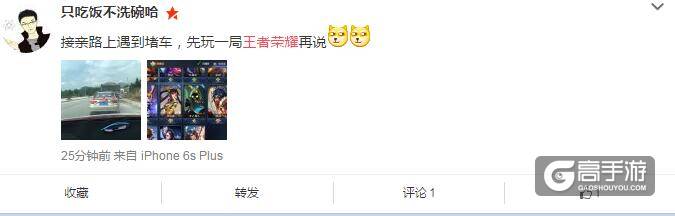 王者荣耀每日爆笑：