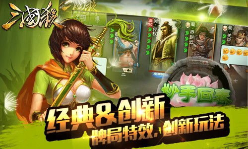 《三国杀》杜彬：我们更希望成为经典