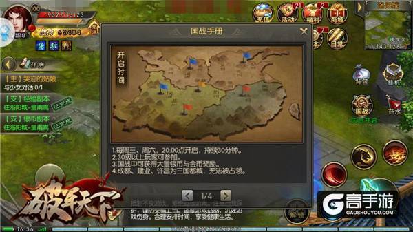 抢先占领高地 《破军天下》巅峰测试预下载开启