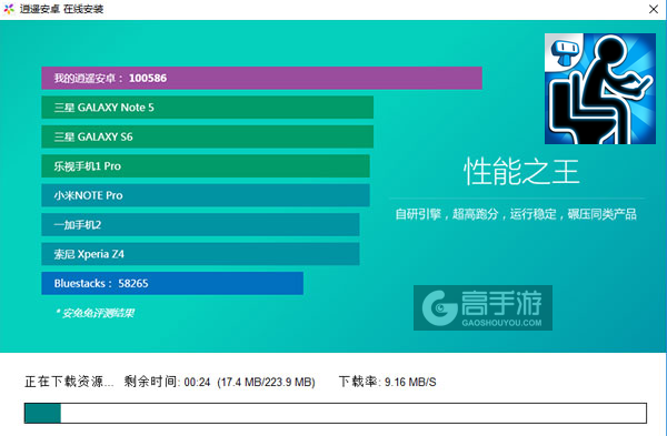 厕所时间电脑版安装教程2