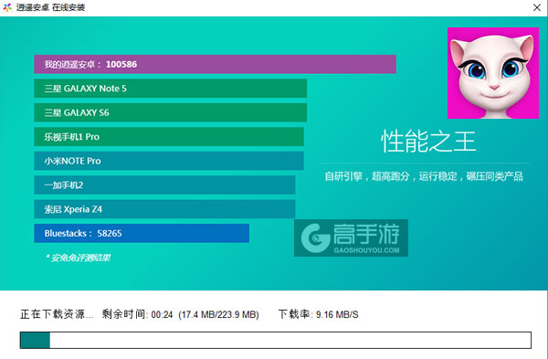 我的会说话的安吉拉电脑版安装教程2