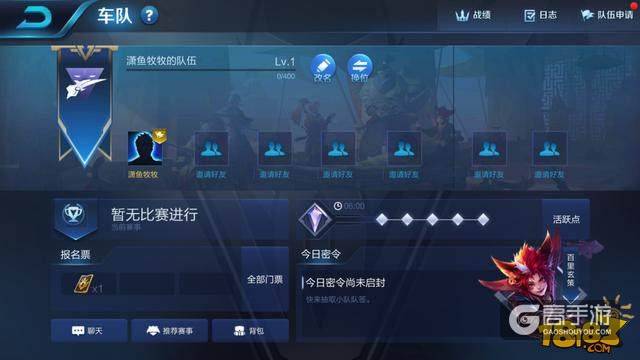 车队系统即将上线 好友组队即可赢取大量奖励
