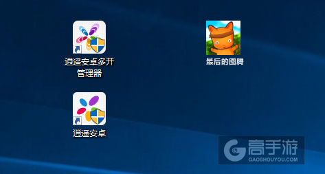 最后的图腾多开管理器ICON