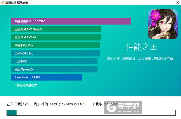 真三少女电脑版安装教程2