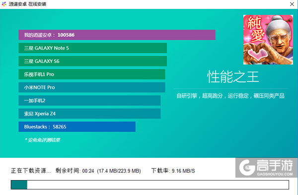 纯爱婆婆学园电脑版安装教程2