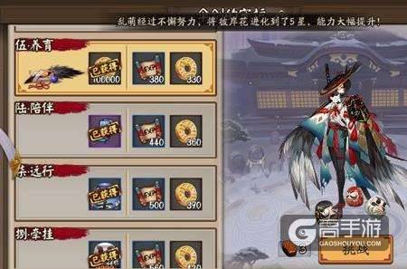 阴阳师【伞剑的守护】第十层攻略：阵容推荐