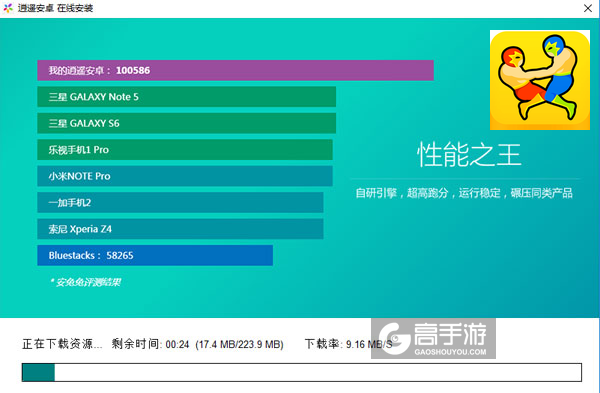 搞基摔跤电脑版安装教程2