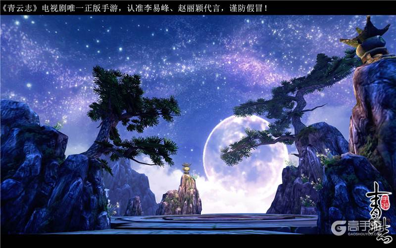 8.26巅峰首测！ 《青云志》手游CG预告片震撼发布