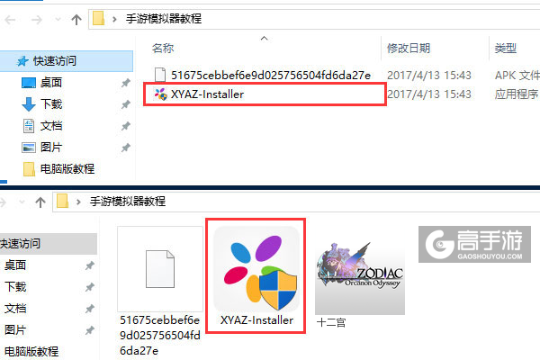 十二宫电脑版安装教程1