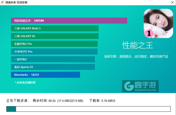 恋爱进行时电脑版安装教程2