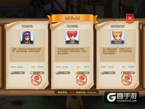 委托看板任务详解 仙境传说RO升级必备