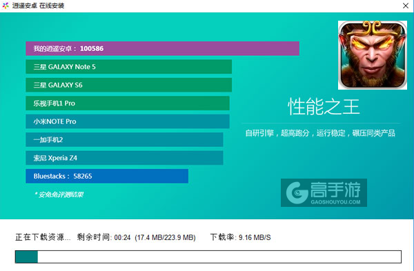 无双西游电脑版安装教程2