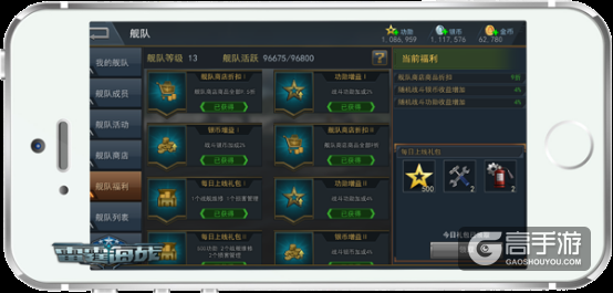 专属福利，《雷霆海战》舰队升级好处多多