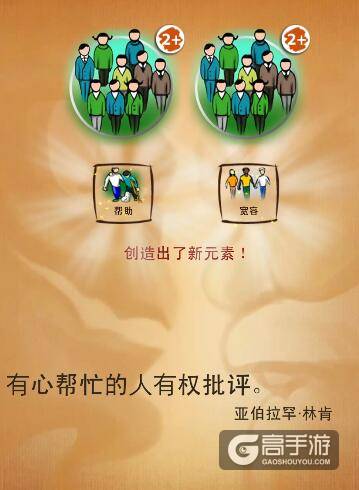 涂鸦上帝恶魔与上帝任务 恶魔与上帝图文攻略