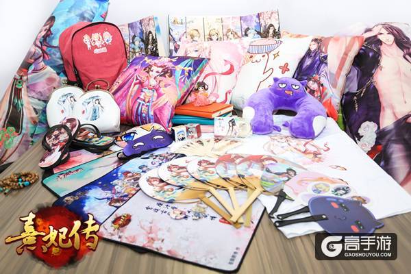 去CJ抢周边 《熹妃传》CJ特供周边大集合