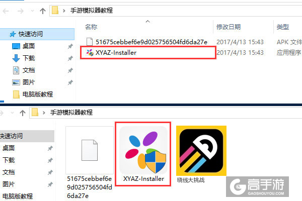 绕线大挑战电脑版安装教程1
