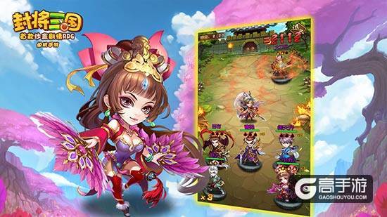 排兵布阵有门道，单机手游《封将三国》极品武将阵容养成计划