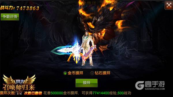 膜拜众神之王 《全民奇迹MU》主城雕像在添新