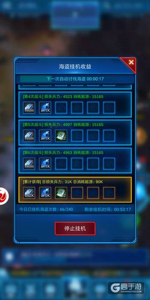 省心省力好帮手 揭秘《银河战舰》海盗挂机玩法