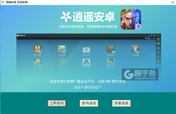 戮仙战纪电脑版安装教程3