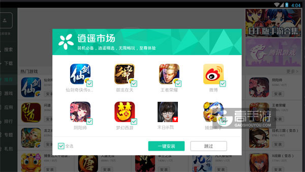 高手游定制的末日杀戮电脑版有相关热门游戏推荐