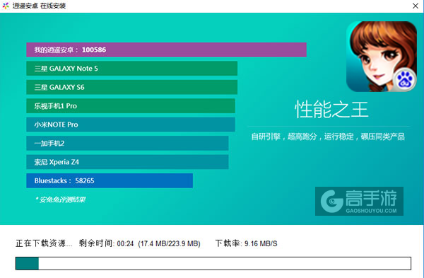 江湖无双电脑版安装教程2