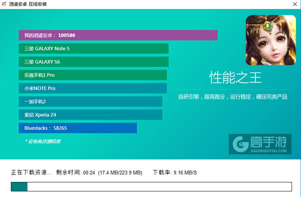 仙凡幻想电脑版安装教程2