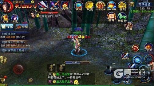 六龙争霸3D南华采集任务有什么奖励 