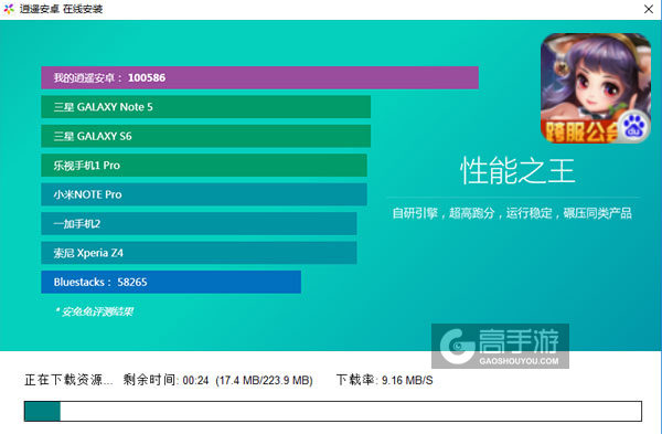全民打BOSS电脑版安装教程2
