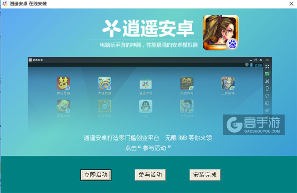 战神OL电脑版安装教程3