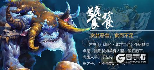 奇玩游戏古风典韵手游《魔兽山海经》再现奇幻山海史
