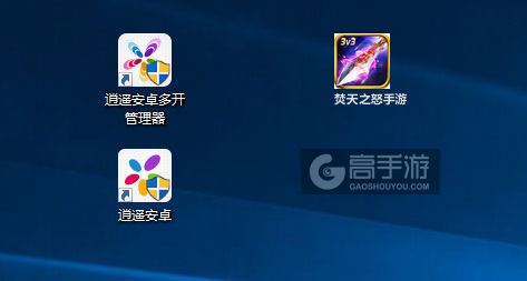 焚天之怒手游多开管理器ICON