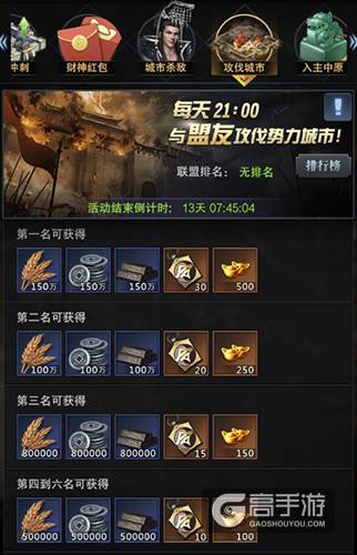 迈向国际化《三国群英传-霸王之业》全球服开测