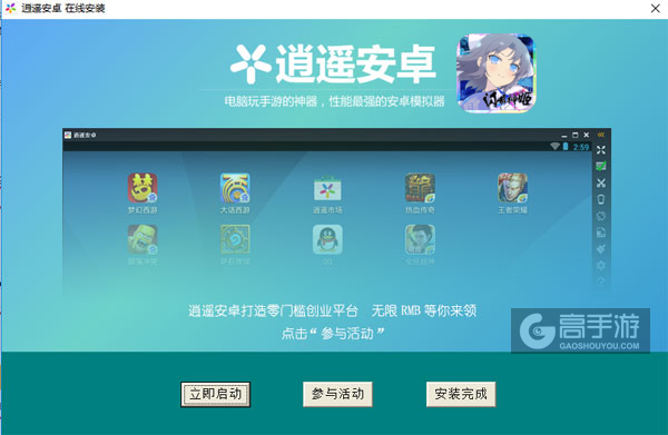 闪乱神姬电脑版安装教程3