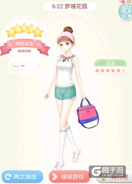 夏目的美丽日记梦境花园6-22 梦境花园5星搭配攻略