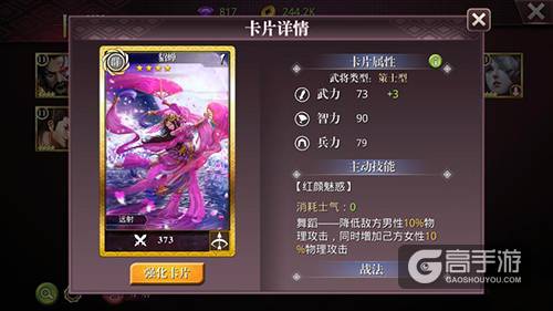 群战不如尬舞 绝色舞娘约架《啪啪三国2》