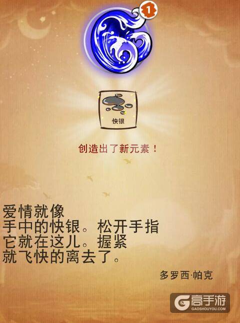 涂鸦上帝第二章科技攻略 