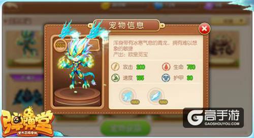 《弹弹堂手游》新版本重磅来袭 S1赛季今日上线