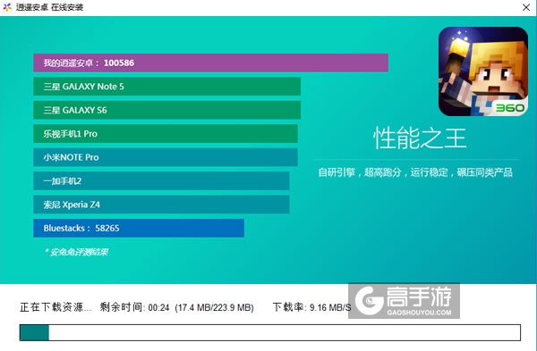 奶块电脑版安装教程2