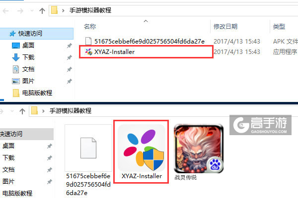战灵传说电脑版安装教程1