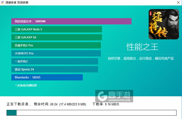 三国猛将传电脑版安装教程2