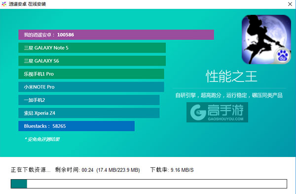 全民斩将电脑版安装教程2