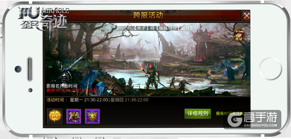 不止是推塔杀敌 《全民奇迹MU》王者战场积分一览