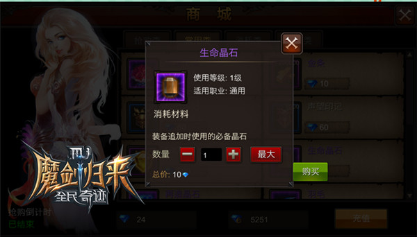 《全民奇迹MU》盘点资源追加篇 资源的比拼