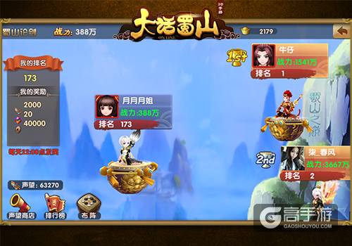 萌系3D回合制仙侠手游《大话蜀山》今日上线