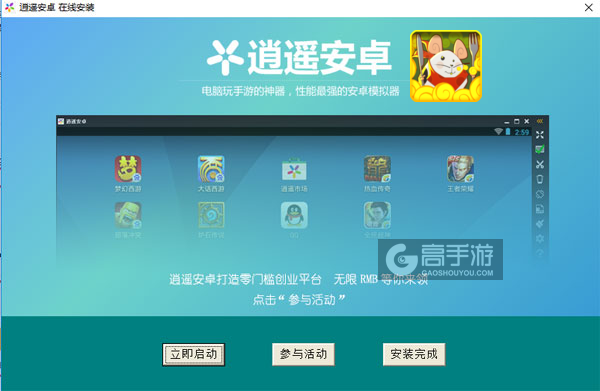 奶酪之路电脑版安装教程3
