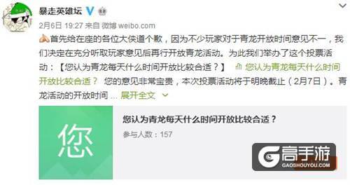 青龙再现《暴走英雄坛》青龙活动明日开启