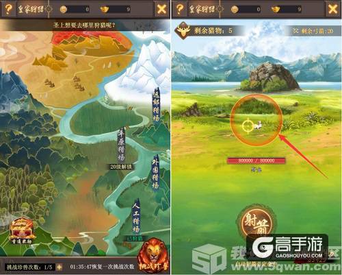 皇家狩猎 我去玩《皇上吉祥2》通关秘诀