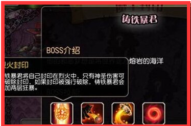 刀塔传奇魔王封印